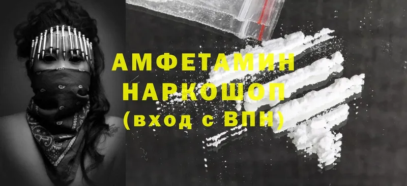 Amphetamine VHQ  Бутурлиновка 