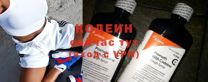 ссылка на мегу сайт  Бутурлиновка  Кодеин Purple Drank 