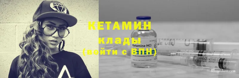 КЕТАМИН ketamine  как найти   Бутурлиновка 